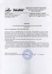 Инспекционный контроль по ГОСТ РВ 0015-002-2012