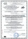Ресертификация СМК университета на основе ГОСТ РВ 0015-002-2012